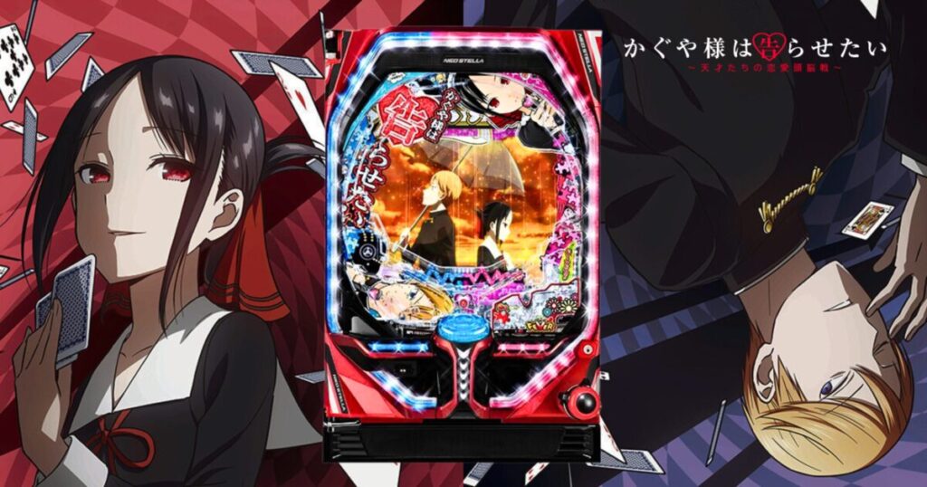 かぐや様