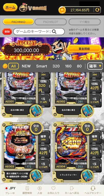 勝WINで遊べるV Gameのパチンコ・パチスロ一覧
