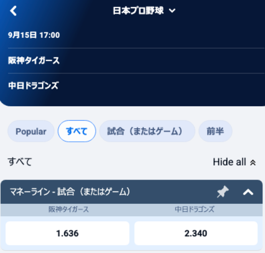ブックメーカーの勝敗予想で確認できる試合とオッズ