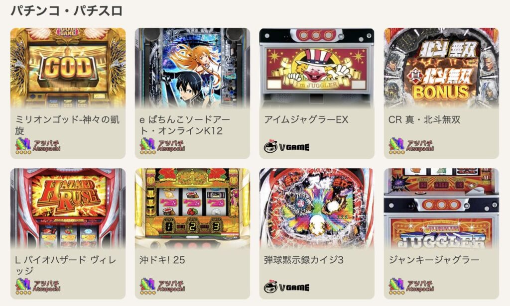 オンラインカジノで楽しめる勝WINのオンラインパチンコ・パチスロ